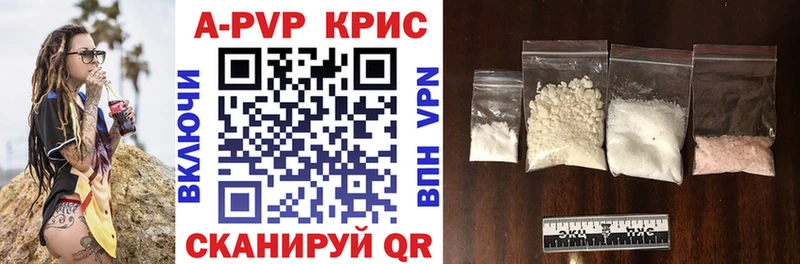 A-PVP СК КРИС  закладка  Салехард 