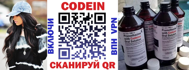 Кодеиновый сироп Lean Purple Drank  где купить наркоту  Салехард 