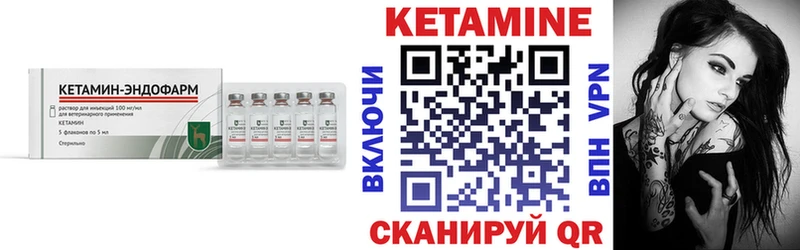 Кетамин VHQ  Салехард 
