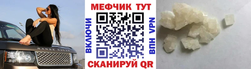 закладки  Салехард  Мефедрон мука 