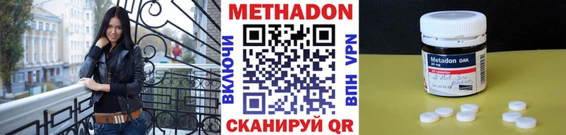 МЕТАДОН белоснежный Салехард